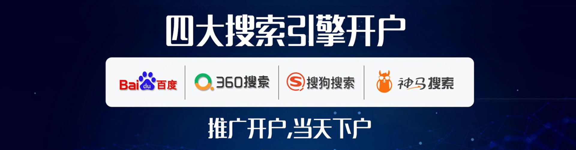 沾益竞价代运营